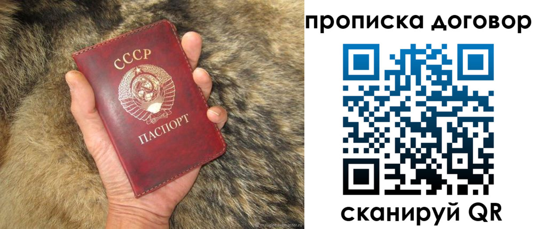 прописка регистрация в Белебее