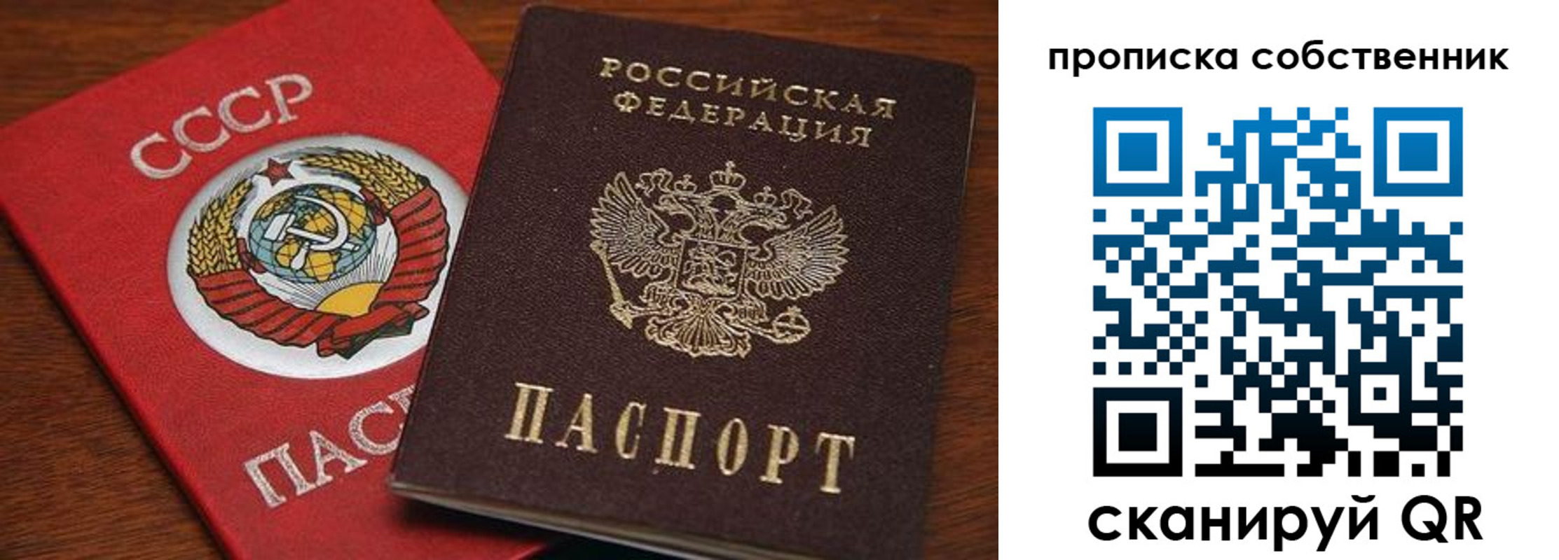прописка регистрация в Белебее