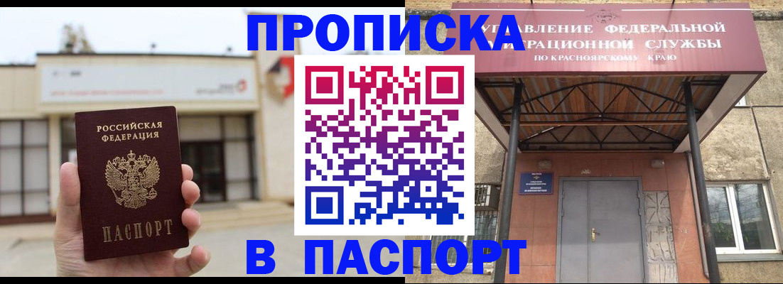 временная регистрация собственник в Белебее