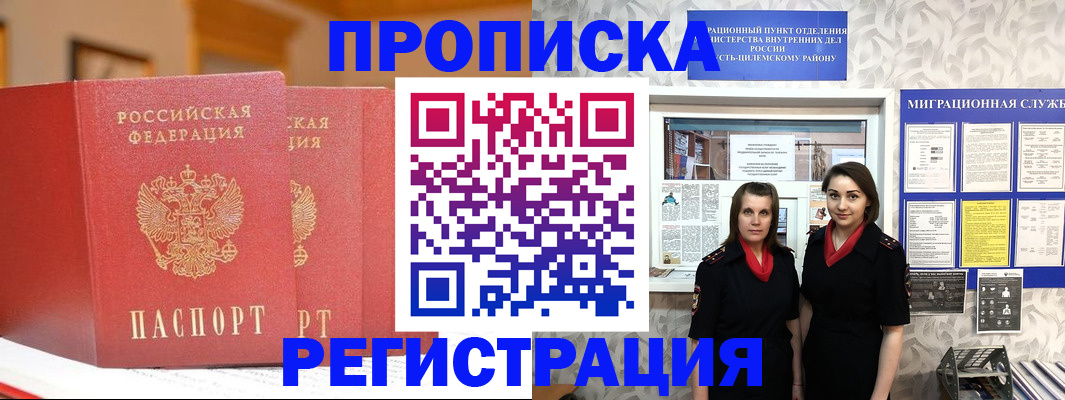 прописка для школы в Белебее