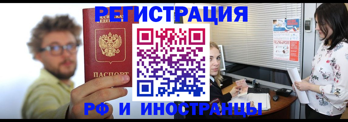 временная регистрация поиск в Белебее